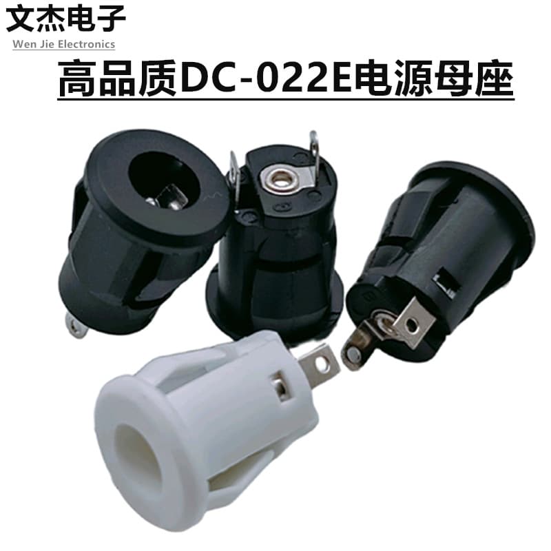 Wenjie manufactures the DC-022E snap-on 2-pin solderable PCB power connector, 5.5*3.1 pin, black.