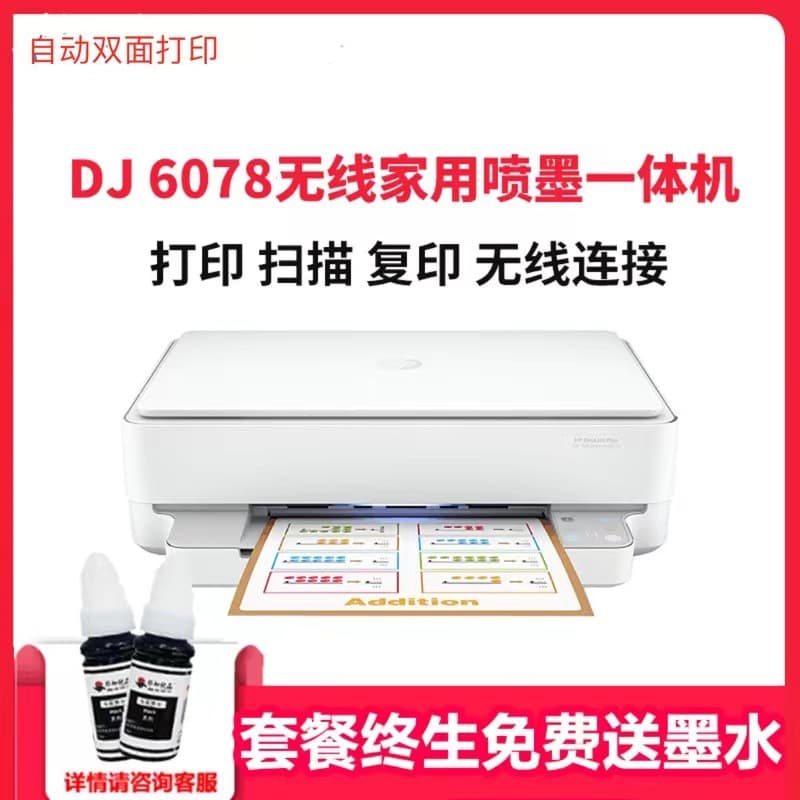 HP HP6078 Office and Home Wireless All-in-One Printer with Color Photo and A4 Copying and Scanning for Student and Office Use