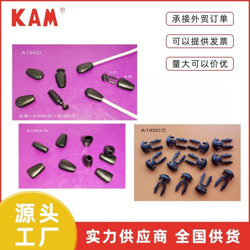 Hualian KAM Factory Direct A185D Bag Accessories Plastic Bell Buckle, Small Rope End Direct Clip