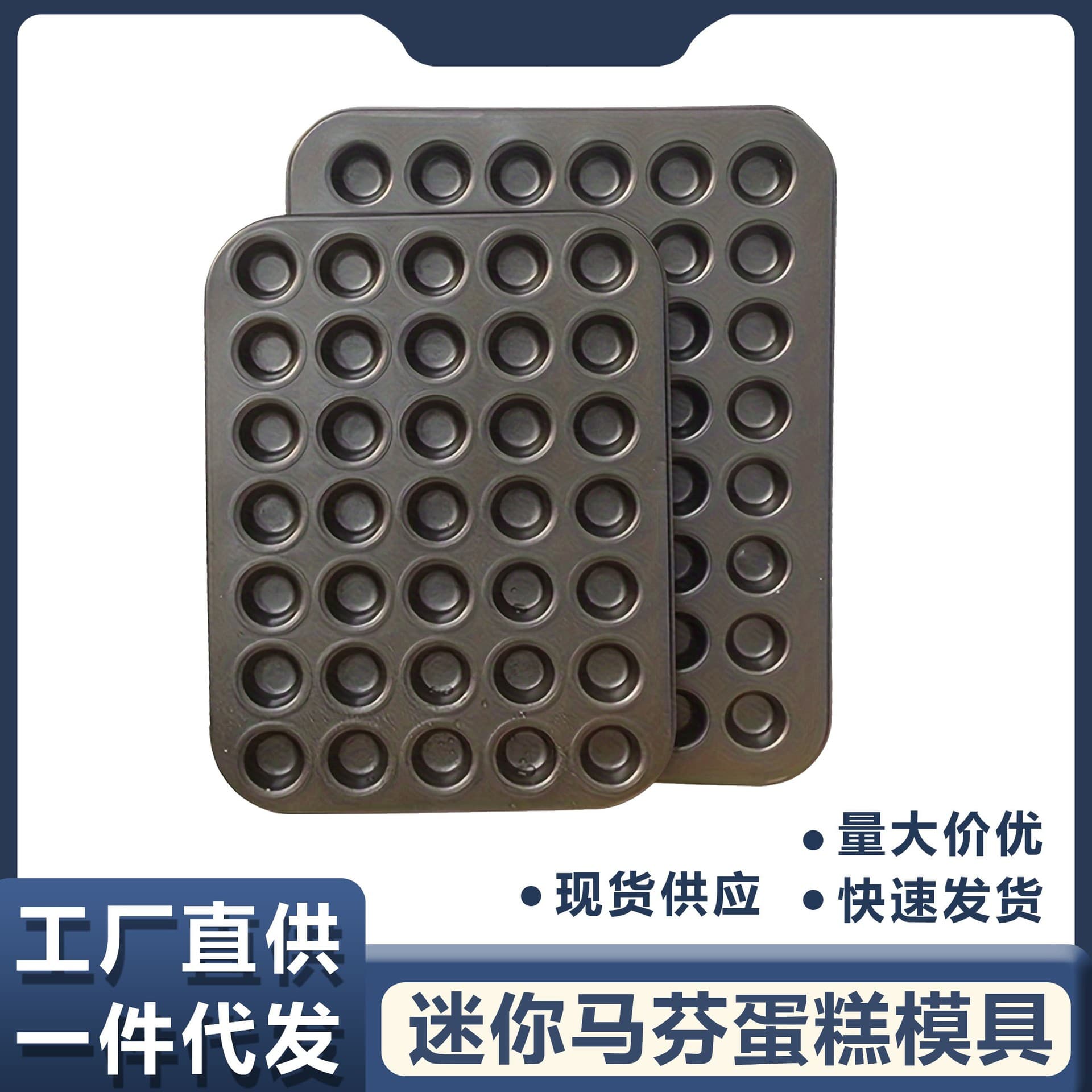 35-Cup 48-Cup Mini Cake Mold, High Temperature Resistant Muffin Pan, Crispy Chiffon Sponge Cake Baking Tray