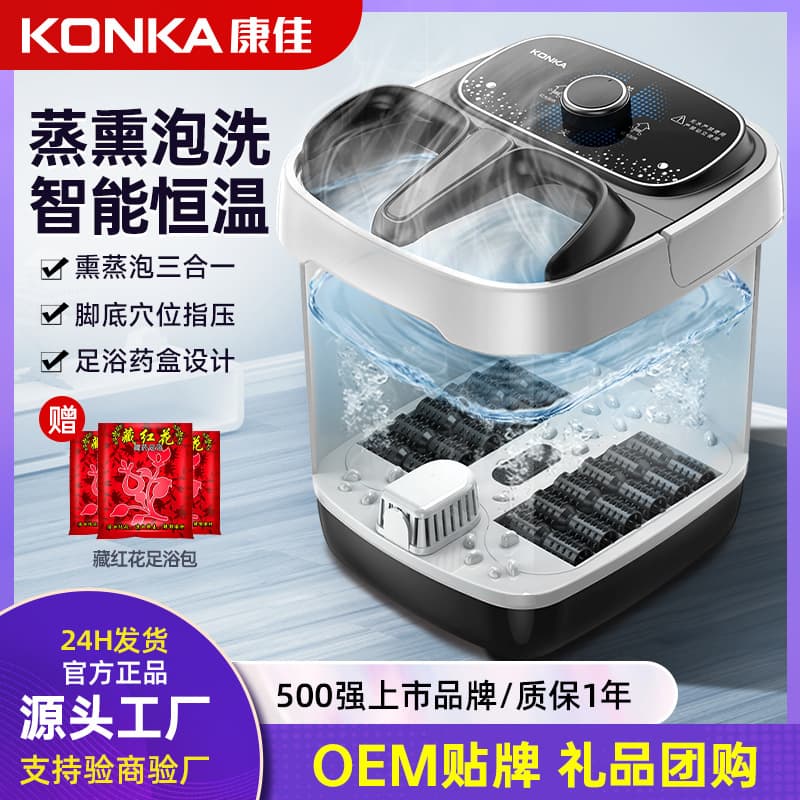 Konka Foot Bath Basin, Electric Heating Home Fully Automatic Massage Constant Temperature Foot Soaking Foldable Foot Bath Basin Deep Tub Manufacturer