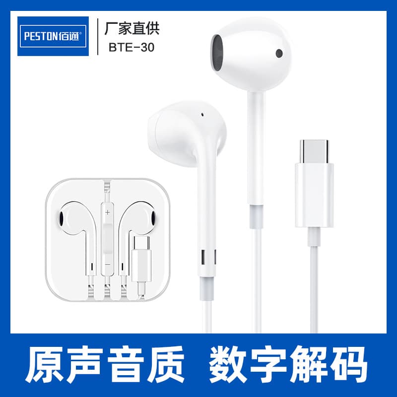 Baitong Type-C Interface Compatible with iPhone 16 Pro Max P60 X60 Digital In-Ear Wired Headset with Remote Control