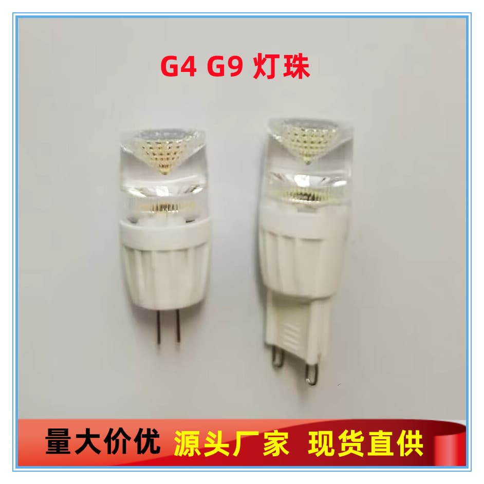 LED G4G9 Anti-glare Plug-in Bulb 220V G4G9 LED Beads High-brightness COB 3W Focused Lens Beads