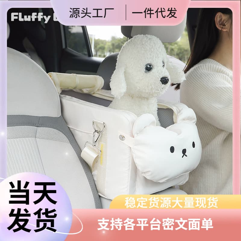 Outdoor Car Pet Carrier Travel Car Dog Bed Car Center Console Safety Seat Small Pet Tote Bag