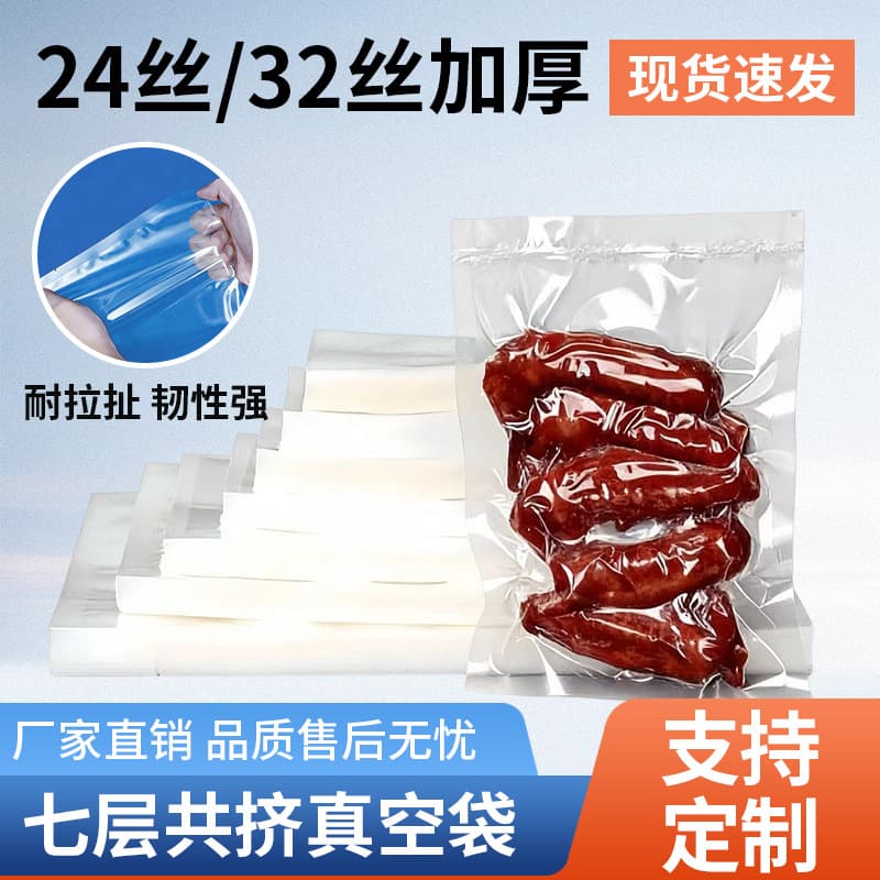 Upgraded Thickened Seven-Layer Co-Extruded Nylon Packaging Bag Commercial Food-Grade Vacuum Sealable for Fresh Food Vacuum Preservation