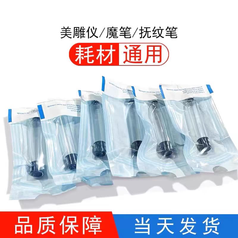 Slim Waist Beauty Device Disposable Sterile Catheter Cartridge Magic Pen Wrinkle Smoothing Pen Cartridge Consumables Accessories