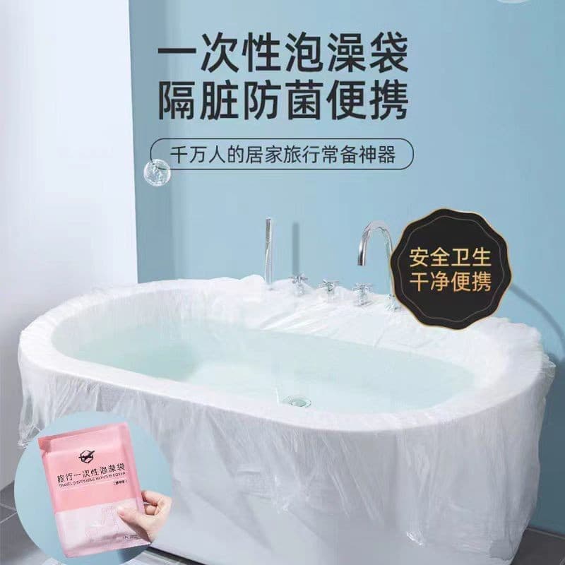 Oversized Thick Disposable Bathtub Bag for Hotels, Travel Shower Tub Plastic Film Bath Basin