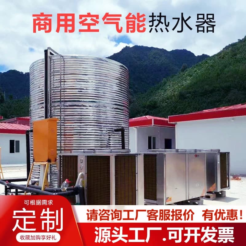 Customized Air Source Heat Pump Water Heater School Bathing Large Hotel Floor Heating Machine Air Source Heat Pump Water Heater