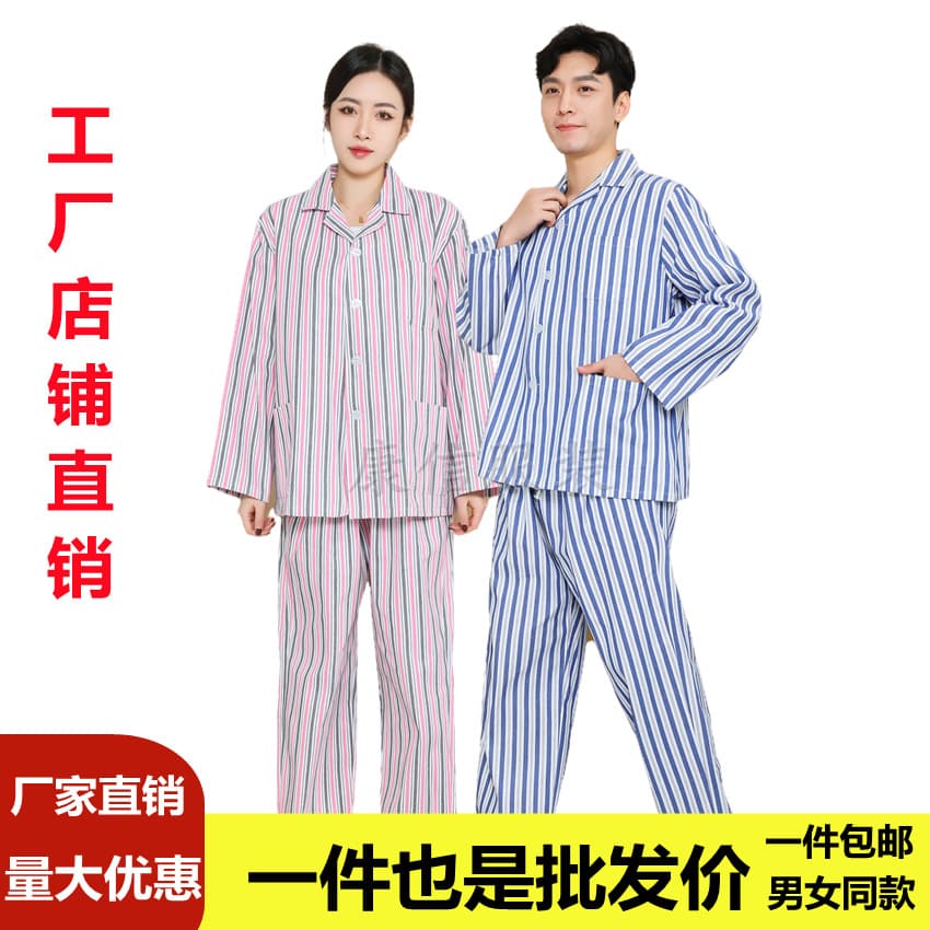 Psychiatric Hospital Patient Gown Set for Men and Women, Winter and Summer Cotton Patient Uniform, Long-Sleeve Hospital Wear
