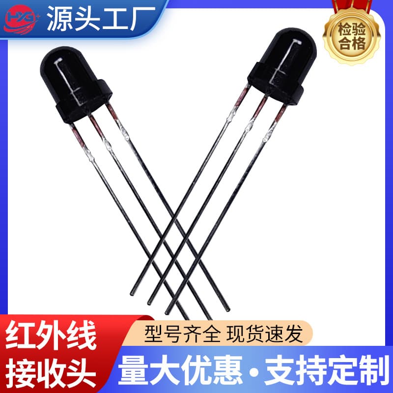 Infrared receiver 940 plug-in straw hat head remote control TV lighting control board receiver long distance