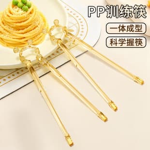 PPSU Training Chopsticks for Kids Ages 1-6 Learning Chopsticks Practice Chopsticks Self-Feeding Eating Helper