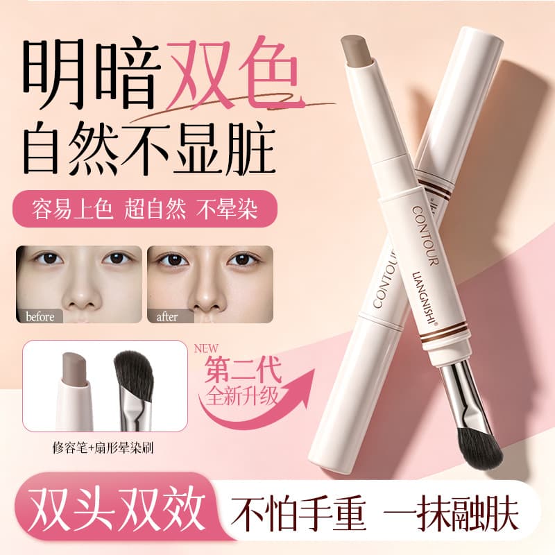 Liangnishi brightening and contouring pen, natural three-dimensional modification of facial contour, nose shadow, highlight, brightening and contouring pen