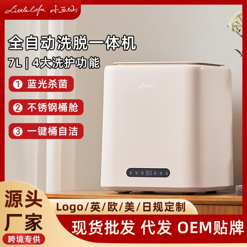 Xiaohuaxian Washing Machine Home Automatic Wash and Spin Dry Integrated Small Portable Washing Machine Cross-border