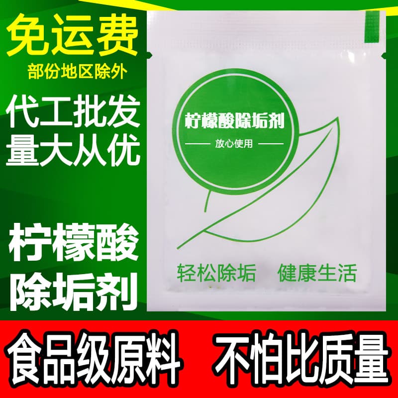 Wholesale Descaler, High-Efficiency Limescale Cleaner for Kettles, Water Dispensers, Humidifiers, Food-Grade Citric Acid, 5g