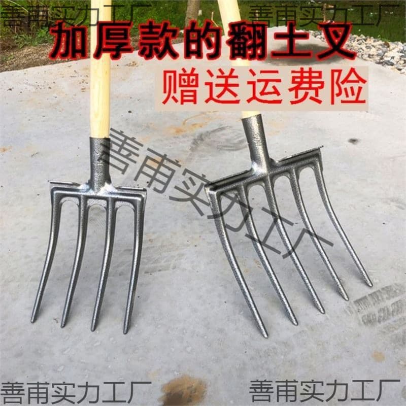 Thickened manganese steel integrated four- or five-pronged steel fork for turning soil; thickened all-steel fork for digging onions, garlic, and ginger; a soil-turning artifact.