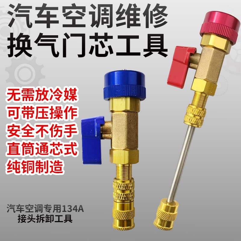 Automotive R134a Valve Core Wrench Schrader Valve Needle Quick Replacement Removal Tool No Refrigerant Loss AC Repair