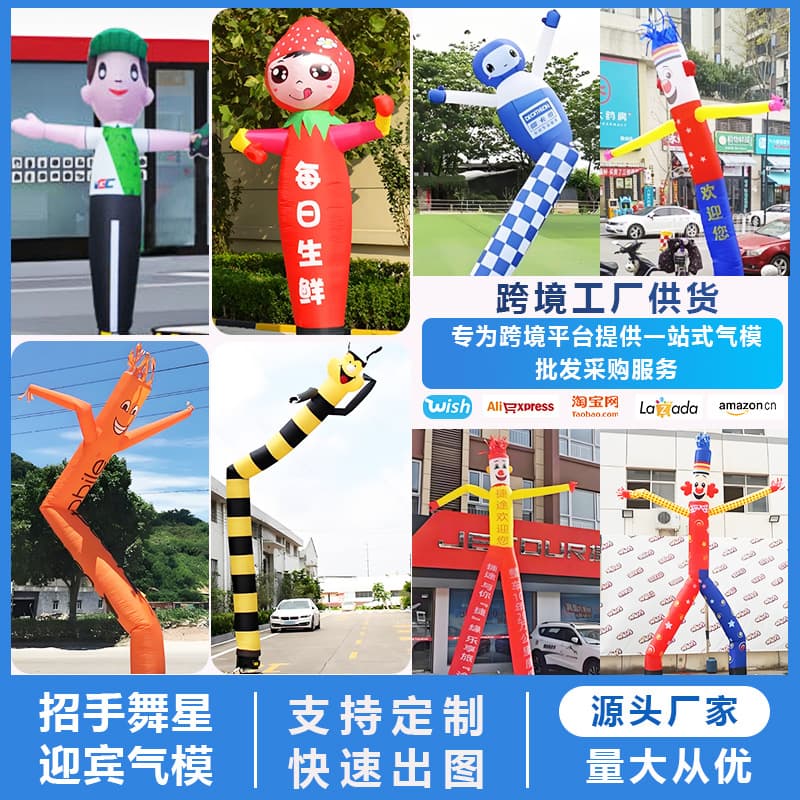 Single-Legged and Double-Legged Swinging Air Dancer Inflatable Dancing Figure High-Altitude Dancer Advertising Celebration Opening Mascot