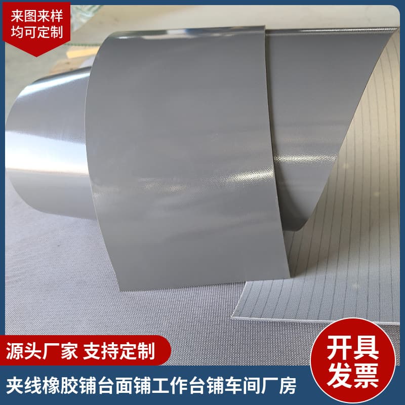 PVC Gray Wire-Reinforced Anti-Slip Rubber Mat Conveyor Belt, Warehouse Floor Mat, Workshop Insulation Pad, Wire-Reinforced Rubber Sheet Manufacturer