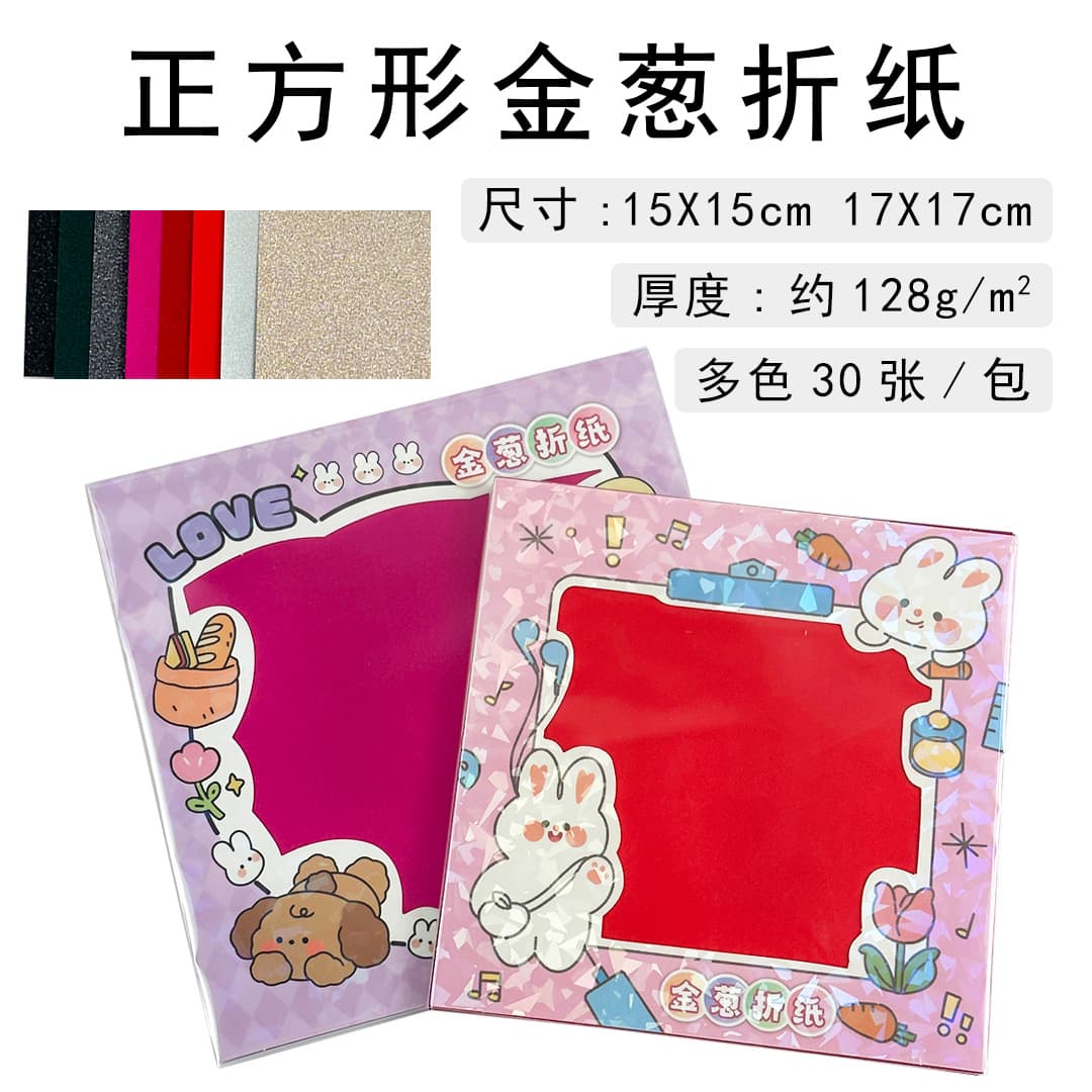 Square glitter origami paper, children's single-sided folding paper, craft paper, kindergarten and elementary school colored paper DIY origami wholesale