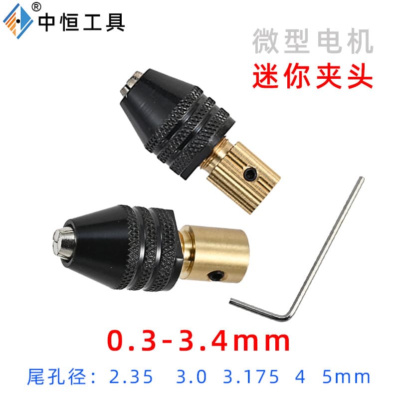Electric grinding chuck small motor self-tightening drill chuck 2.35/3.175 woodworking DI electric drill Y brass mini three-claw clamp