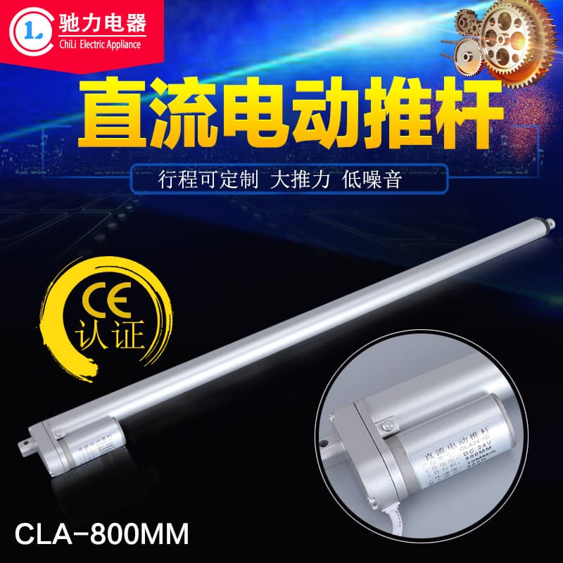 DC Electric Linear Actuator 800mm 12V/24V Electric Lifting Telescopic Rod Window Opener Automatic Door Actuator