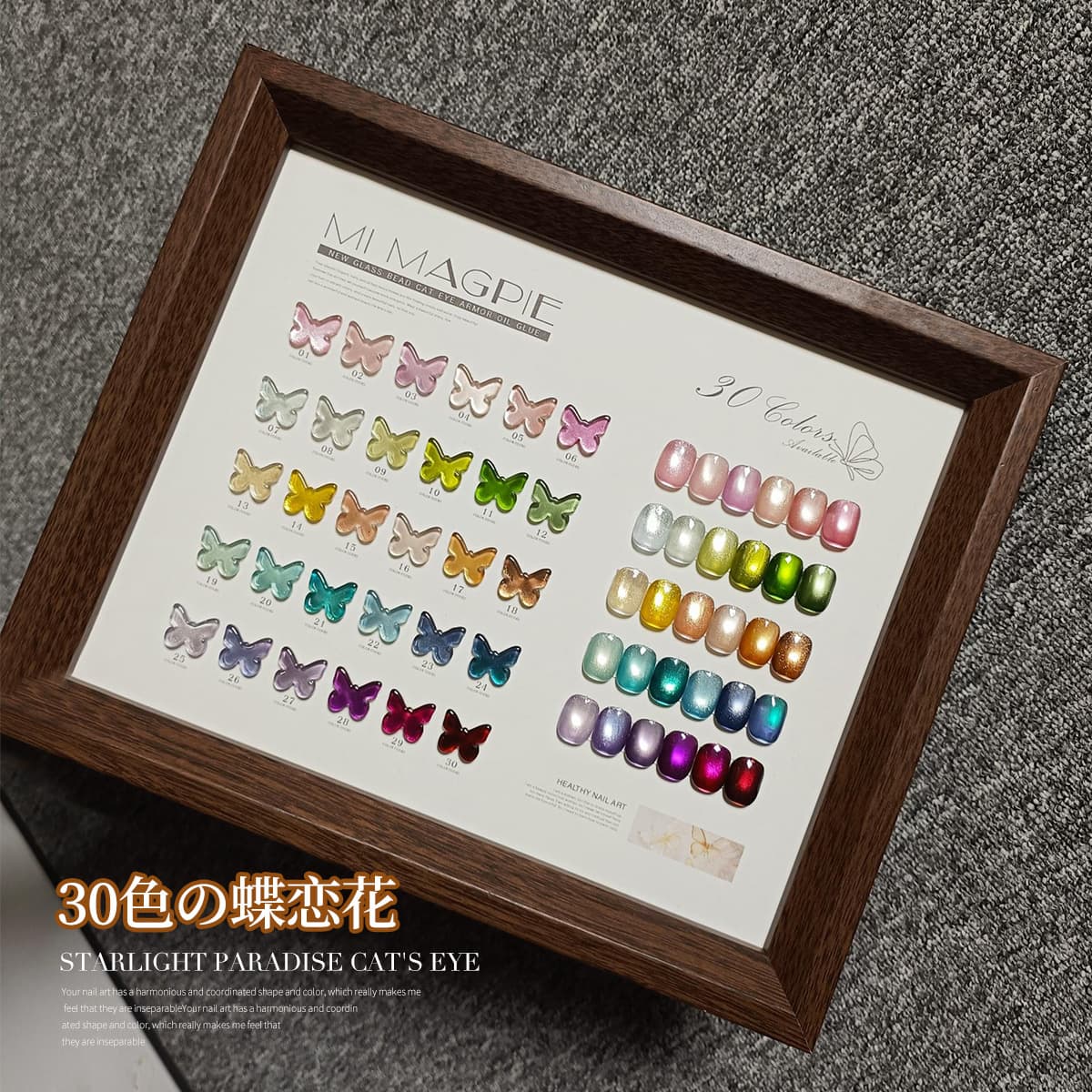 New 30-Color Butterfly Love Flower Cat's Eye Nail Gel Set, Nail Art Shop Special Double Light Glass Beads Cat's Eye Gel, Phototherapy Gel