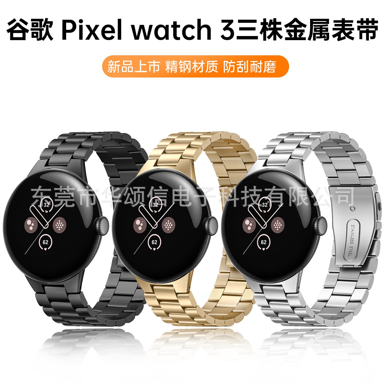 Suitable for Google Pixel Watch 4 three-strand steel band, Google Pixel Watch 3 folding buckle metal watch band