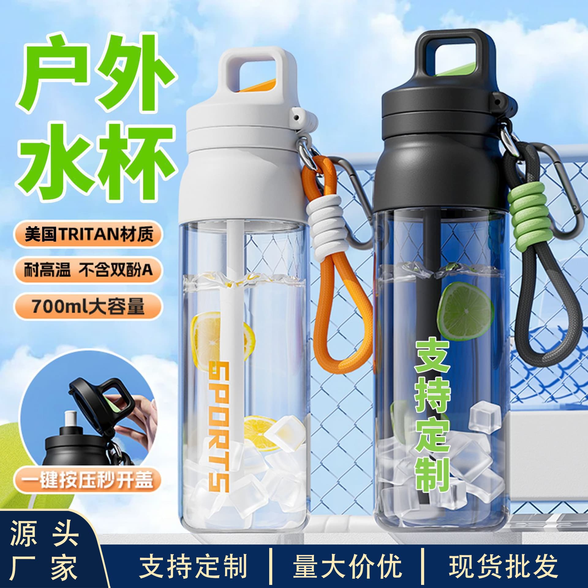 Open outdoor water cup with one click, made of tritan material, summer light luxury high-end plastic water cup, portable sports water cup wholesale