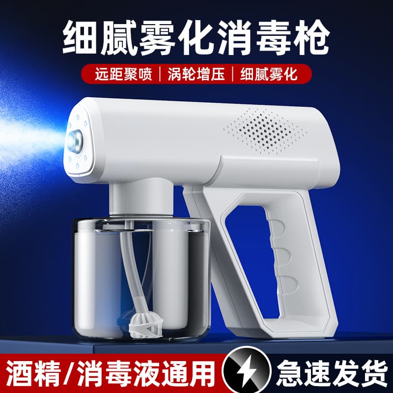 Alcohol Disinfection Gun Spray Gun Atomizer Blue Light Nano Air Sterilization Handheld Home Express Delivery Sanitizer In Stock