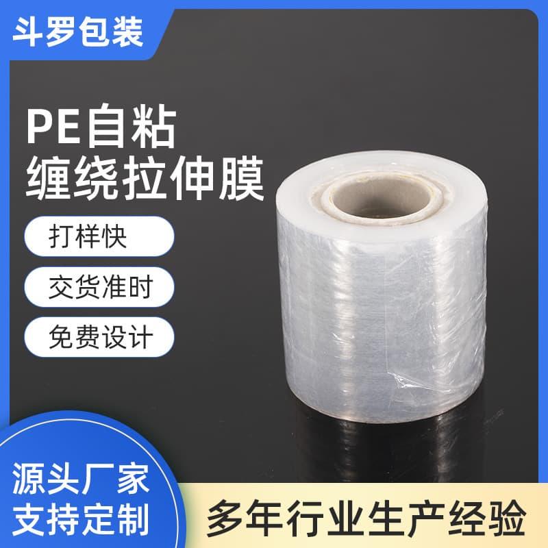Factory wholesale PE stretch film transparent eco-friendly self-adhesive stretch wire film catering takeaway packing 6cm thickened