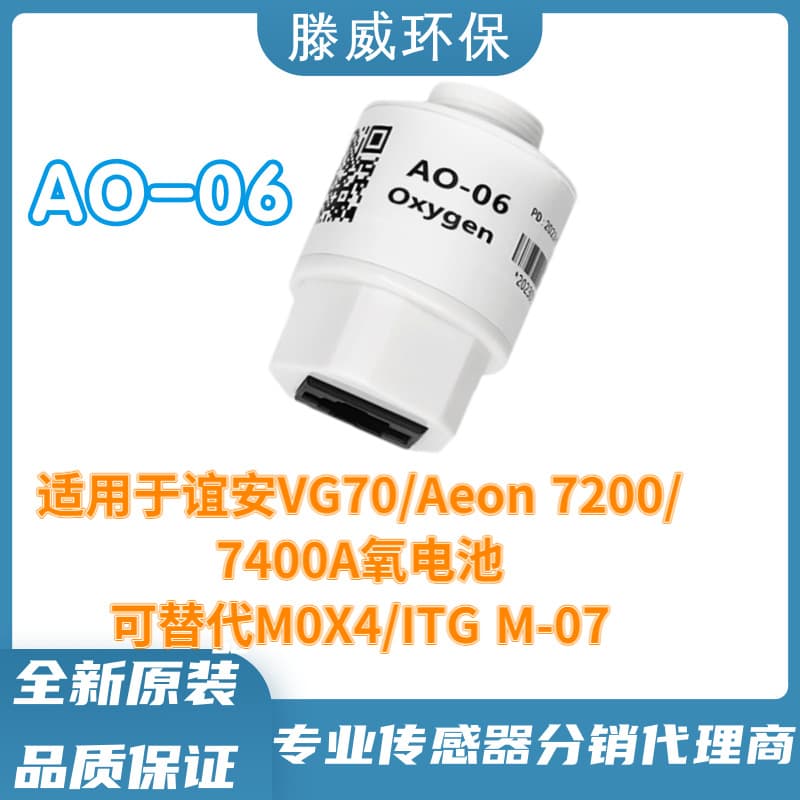 ASAIR AO-06 oxygen sensor replaces MOX4 oxygen cell oxygen concentration sensor MOX-4