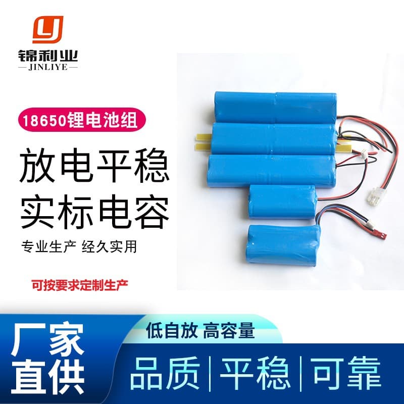 Lithium Battery Pack 18650 7.4V 4000mAh for Small Appliances, Lighting Fixtures, Emergency Lighting