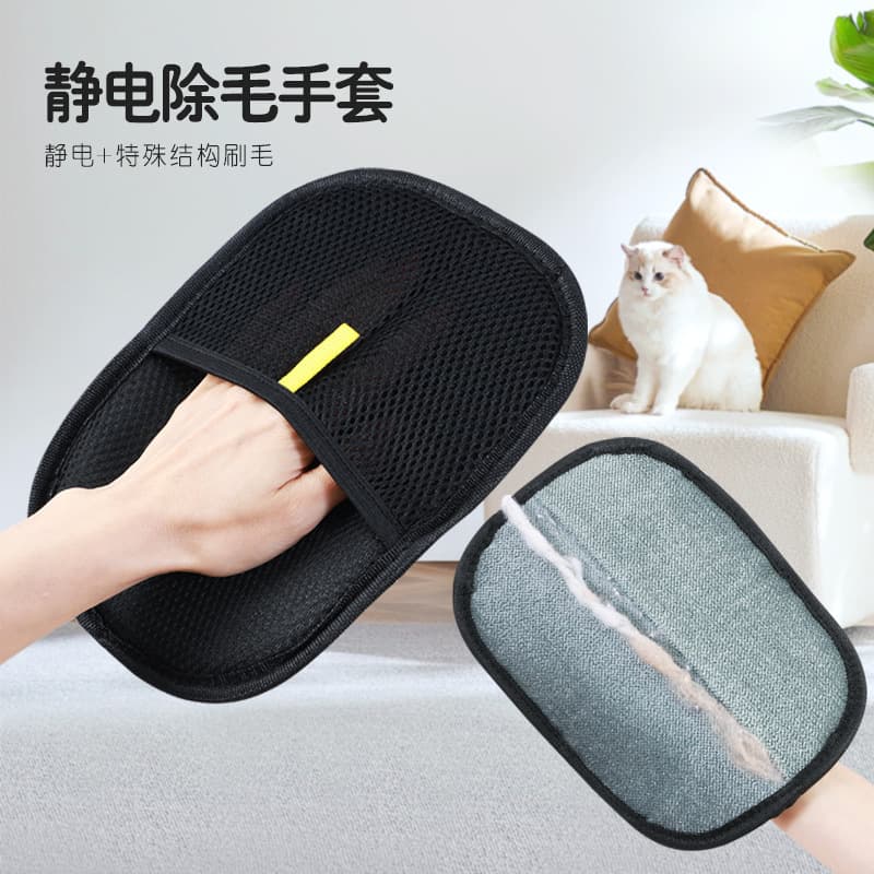 Pet Static Hair Removal Gloves, Two-Way Brush, Sticky Hair Remover, Essential for Cat and Dog Owners, Cat Hair Cleaning Tool