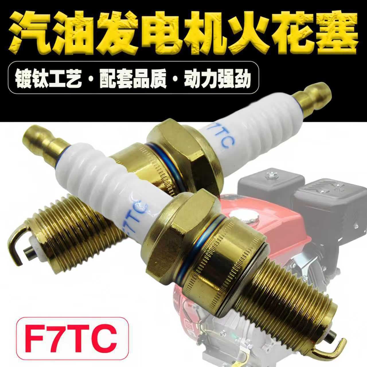Gasoline Generator F7TC Spark Plug, Gold-Plated Spark Plug, 4-Stroke Gasoline Micro Cultivator, Trowel Machine, Go-Kart Spark Plug
