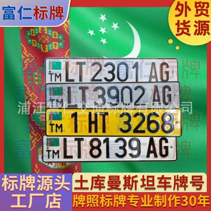 Yiwu Turkmenistan Metal Sign Car License Plate Frame Motorcycle Plate Number Plate Customization