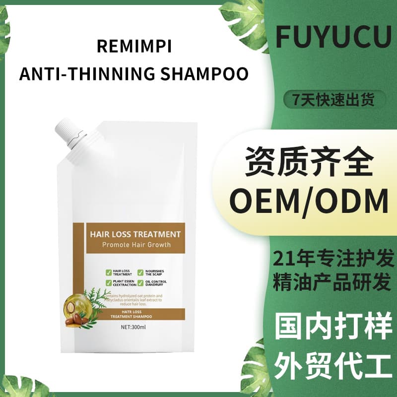 REMIMPI Anti-Hair Fall Hair Loss Shampoo for Smooth, Moisturizing, and Nourishing Hair Wholesale