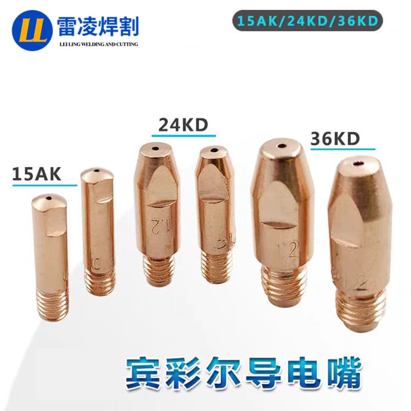 Binzel Gas Shielded Welding Torch Coated Conductive Nozzle 15AK 24KD 36KD Wire Guide Nozzle CO2 Gas Shielded Welding Torch Accessories