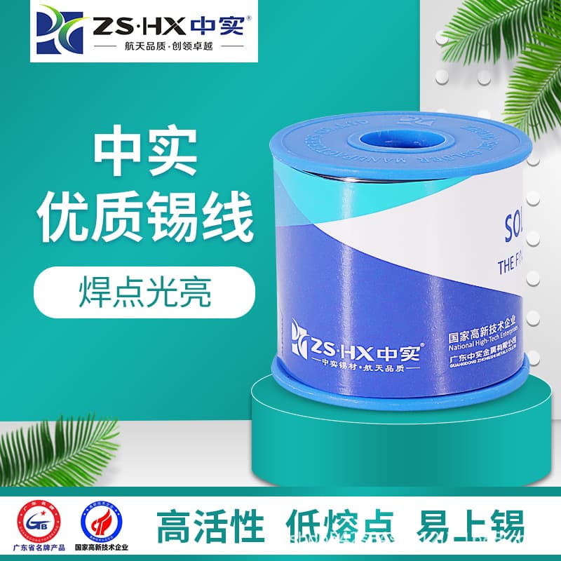 Zhongshi solder wire manufacturer genuine leaded solder wire high-brightness rosin core solder wire 800g