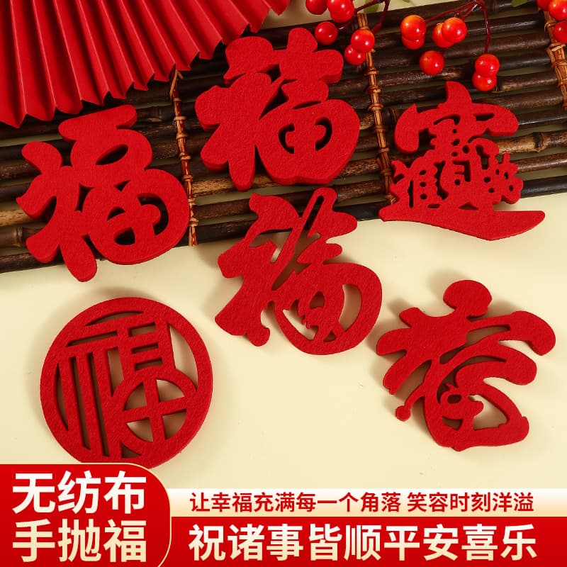 Year of the Horse Mini Lucky Character Decals for Cabinet, Window Stickers, Hand-Thrown New Year Decorations, Door Stickers
