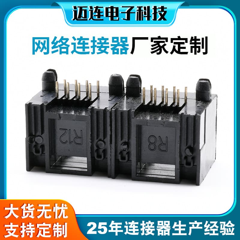 RJ45 broadband network cable connector, horizontal female socket, network panel port 1x2 all-plastic network connector