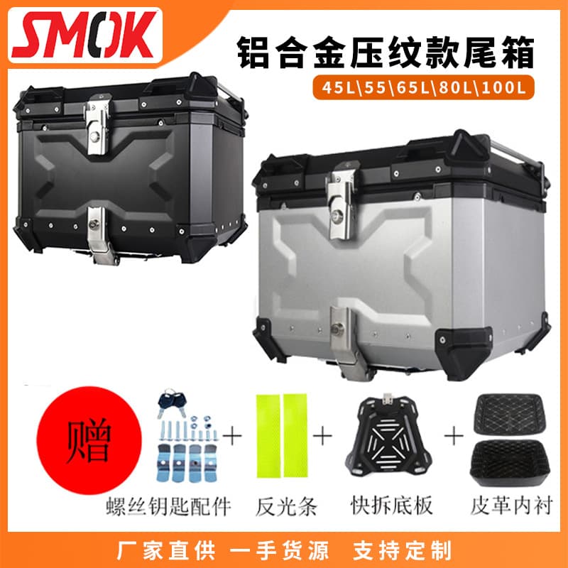Motorcycle Aluminum Alloy Large Capacity Storage Box Toolbox Waterproof Storage Luggage Box X-Pattern Motorcycle Tail Box