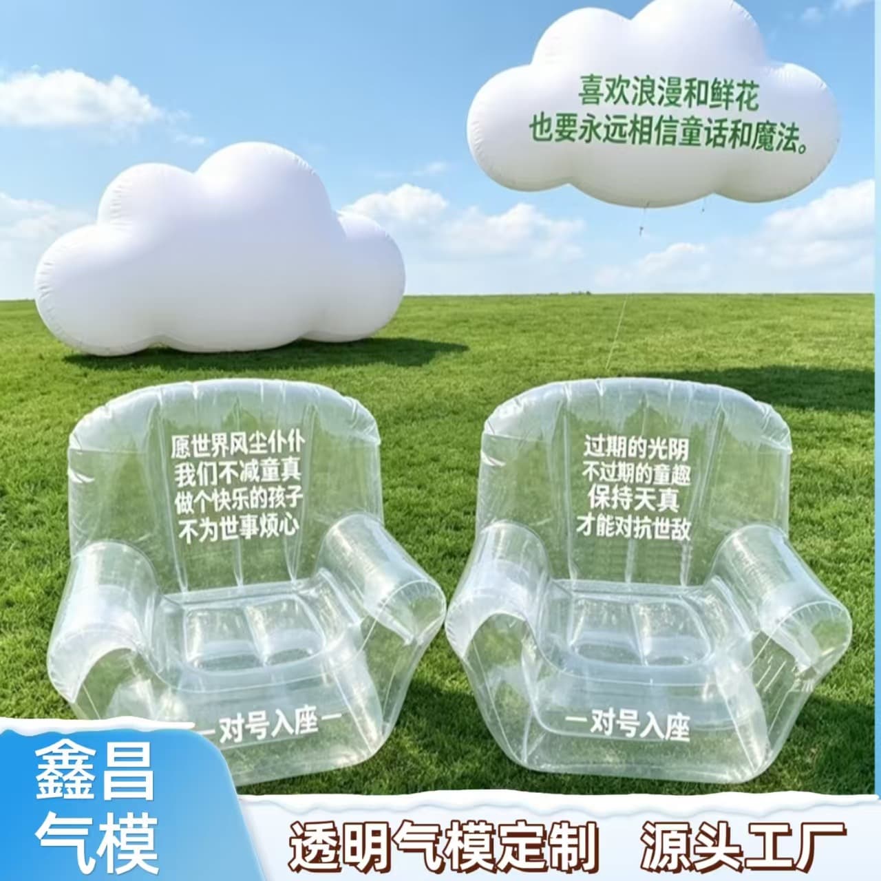 Transparent PVC Thickened Inflatable Sofa for Outdoor Use, Popular for Photos, Lazy Sofa for Camping, Picnics, and Gatherings