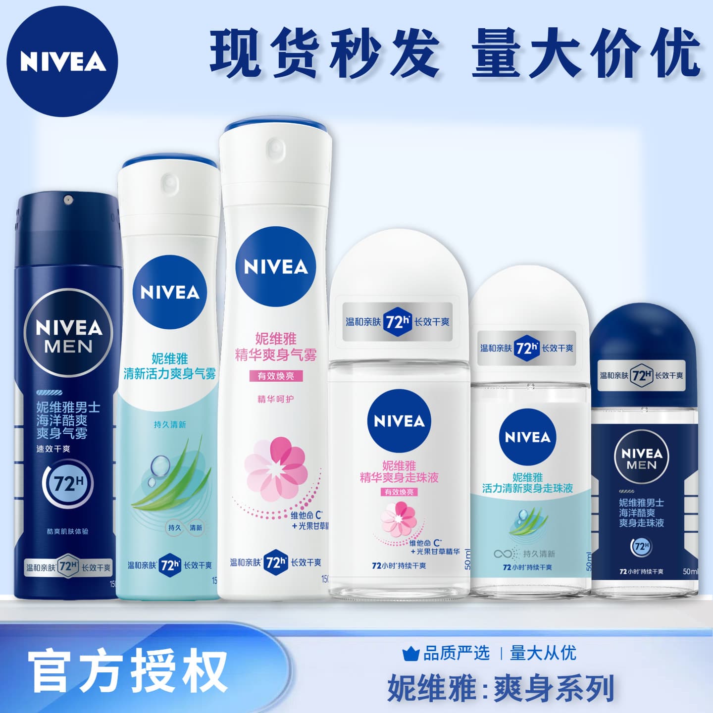 Nivea Deodorant Roll-On Series Aerosol Essence Fragrance Body Beads Dry Multi-Efficacy Selection Strictly Selected