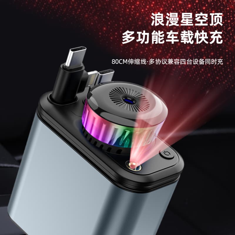 Cross-border car cigarette lighter, car air freshener, 120W retractable car charger with starry sky roof
