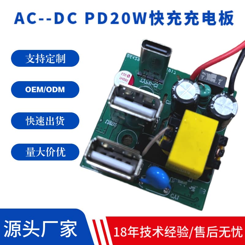 Gallium Nitride Power Supply Board Solution Fast Charging 33W 45W 65W Multi-Port A+C Power Bank PCBA Board