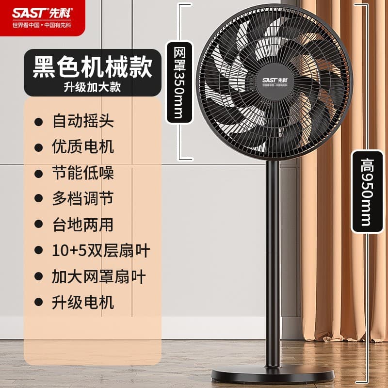 Xianke Electric Fan Household Floor Fan Bedroom Quiet Oscillating Table Floor Fan High Wind Power Flat Floor Fan