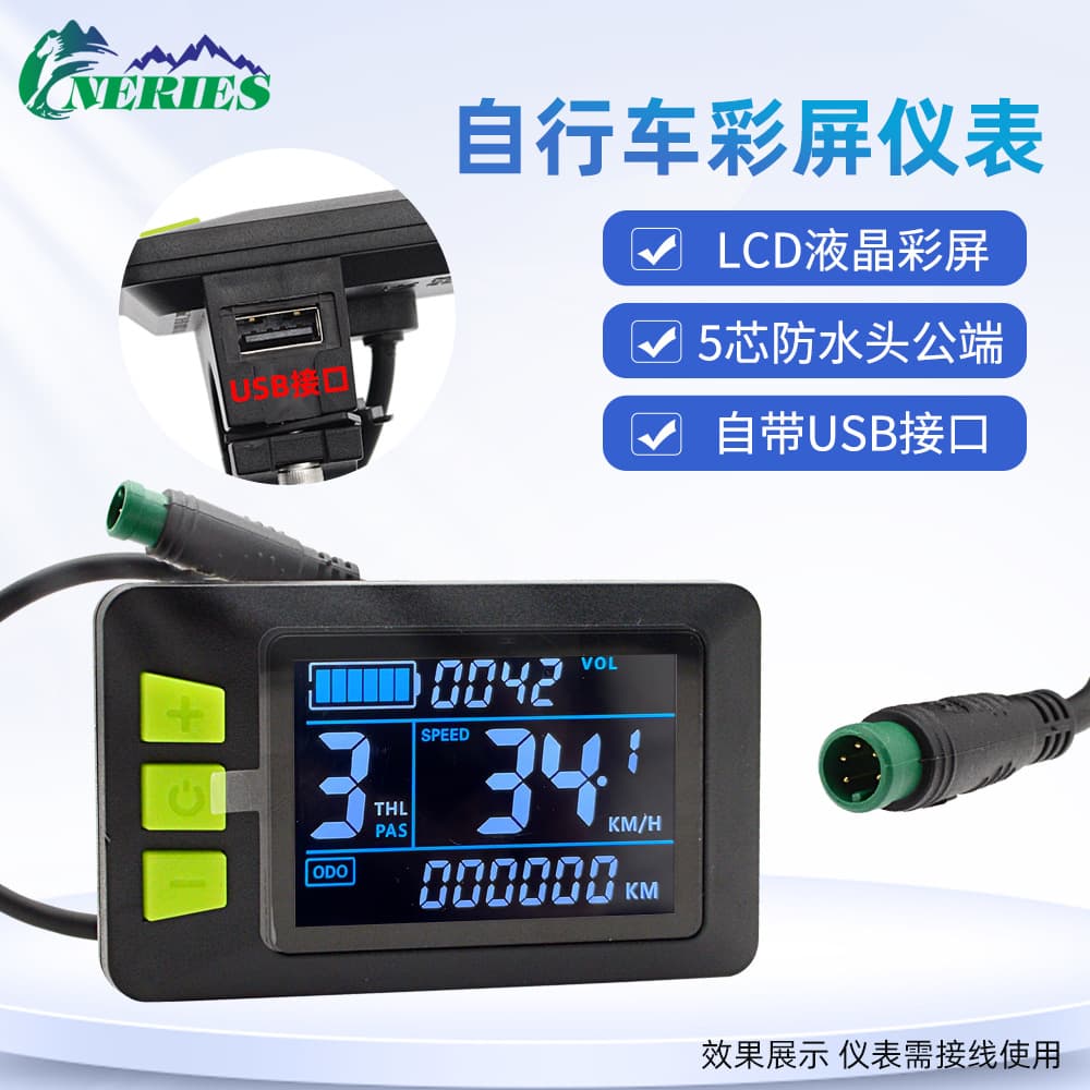 USB Interface Electric Bicycle LCD Color Screen 5-Pin Meter Scooter Smart Speed Data Display
