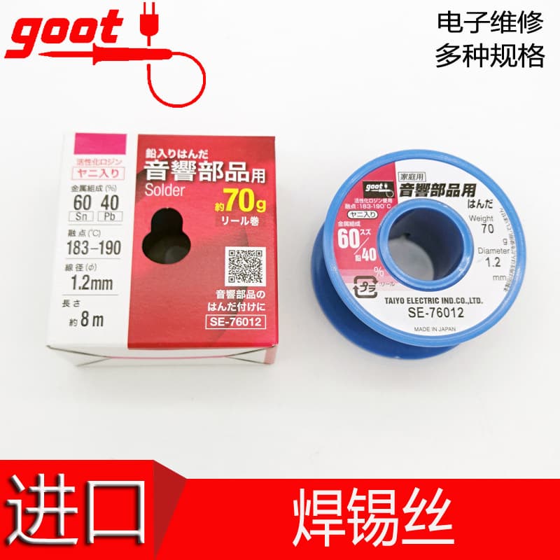 Japanese Goot Taiyo solder wire SE-76012 eco-friendly welding consumables