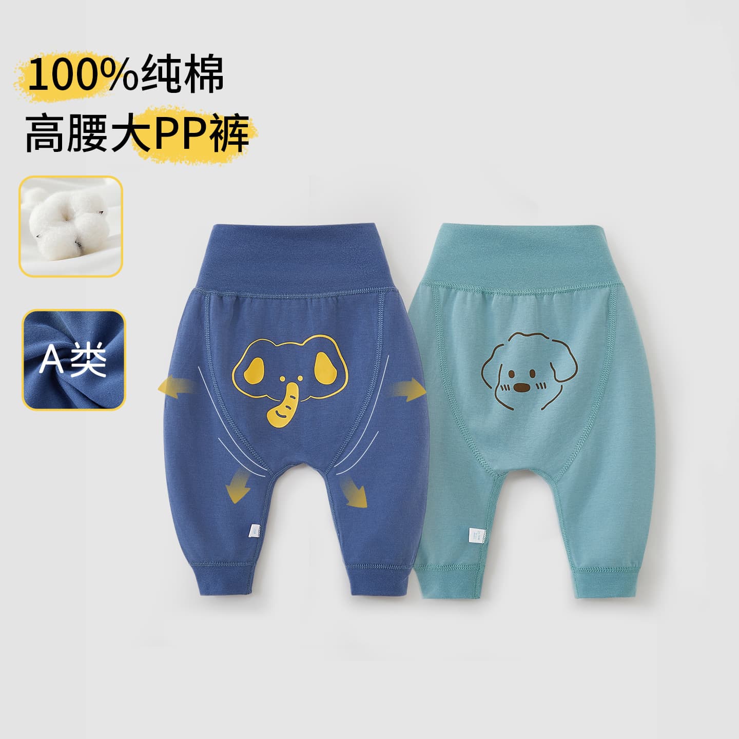 Baby High-Waist Belly Protection Pants, Spring/Autumn/All-Season, Big Bottom Pants, Inner Layer Pants, Boys and Girls Big PP Sweatpants, Long Pants