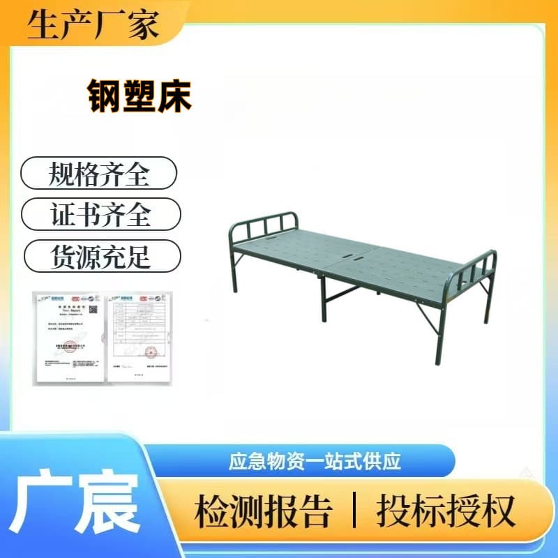 Zhuoheng Outdoor Camping Rescue Emergency Bed Foldable Portable Disaster Relief Bed Hospital Companion Bed Flood Control and Disaster Relief Steel